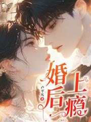 嫁他哥,当他嫂,我让婆家全跪好!