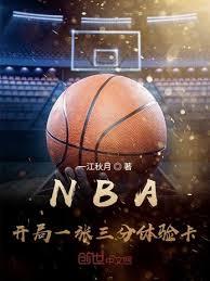 NBA:阿摊,你天赋该这么用!