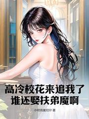 恶棍重生70年代,打猎养家宠妻女