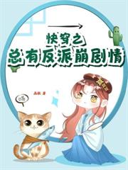 快穿:宿主真的只是替身!