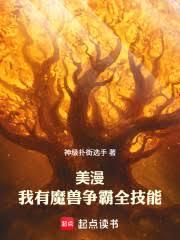 美漫:我有魔兽争霸全技能