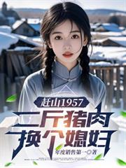 ��ɽ1957���������⻻��ϱ��