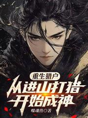 开局发配边疆,我摸尸捡属性,奉天靖难