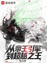 究极生命,从升华心脏开始