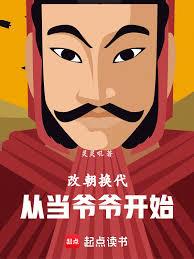 �ĳ��������ӵ�үү��ʼ