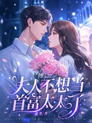 空降的禁欲上司,是我前夫