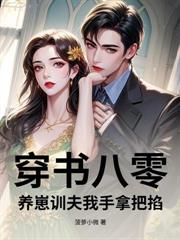 重生换嫁夺空间,被八零京少宠上天