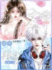 穿成太子爷虚荣拜金的前女友