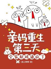 九零带崽寻亲,被绝嗣大佬宠疯了