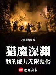 从猎魔手札开始无限强化!