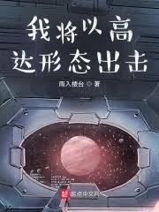 奥特曼:我将以高达形态出击