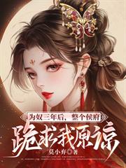 娇娇玉顏细腰,皇叔失控了