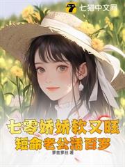 随母改嫁换新爹,拖油瓶成了团宠