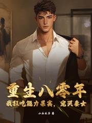 年代:狂赚百亿,我去苏联当倒爷