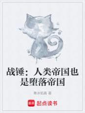 战锤:人类帝国也是墮落帝国