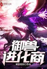 从灵石矿脉开始成仙作祖