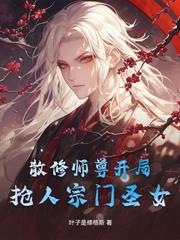 斗罗V我能改变女孩们的武魂