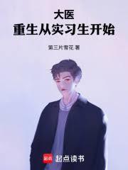 ��ҽ��������ʵϰ����ʼ