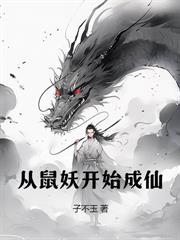 人在高武,系统却让我修仙