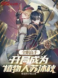 绝世斗罗:穿越霍雨浩,光荣进化