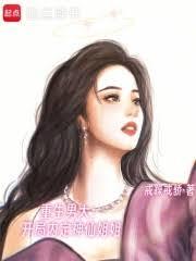 重生男大:开局内定神仙姐姐