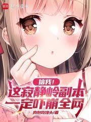 信我,这寂静岭副本一定吓崩全网