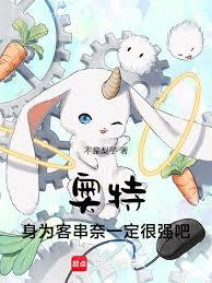 奥特曼:身为客串奈一定很强吧