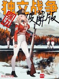 独立战争强力破解版