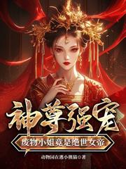 挖我灵根?重生后新师门待我如宝