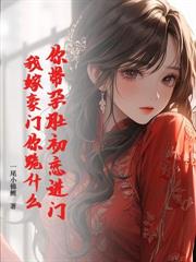 五年冷婚,我跑路了你发什么疯