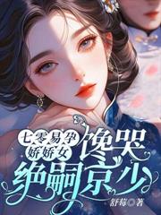 末世大佬穿七零,虐渣打脸样样行