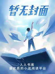 人在东京,她们对我恶意满满