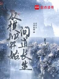 修仙:没钱开什么挂?