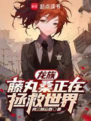 鬼灭:绝剑少女似乎在拯救世界