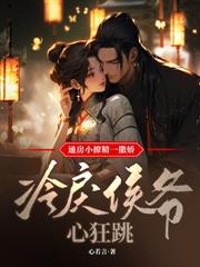 看到弹幕后,我爬了皇帝的床