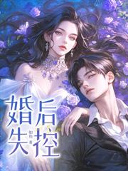 你偏心,我改嫁!赶紧喊我小婶婶