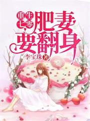 重生掏空家产,八零老太暴富又高嫁