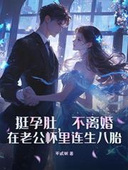 臣妻娇弱,求陛下疼我