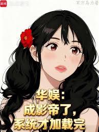 ���飺��Ӱ���ˣ�ϵͳ�ż�����