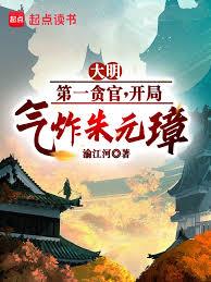 大明正德,召唤第四天灾