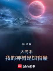 火影:大筒木的宝可梦培育屋