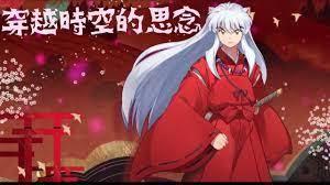 同时穿越:犬夜叉开始的诸天之旅