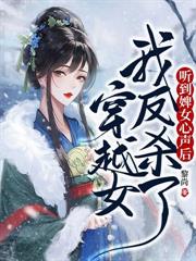 西游:人在天宫,朝九晚五