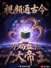 ��Ƶͨ�Ž񣬿����̵�ʮ�����