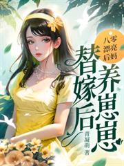 九零学霸小甜妻