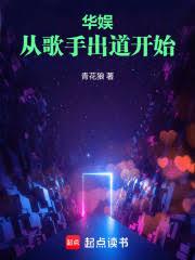 华娱:从歌手出道开始