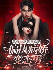 ����һ����ϲ����ƫִ������̬��