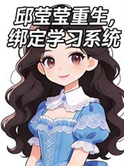 ��ӨӨ��������ѧϰϵͳ