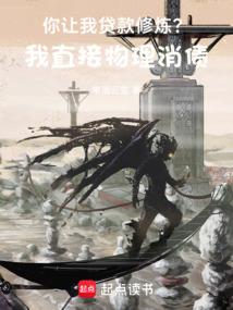 我靠演讲缔造超凡帝国