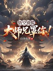 ��Մe�ţ���ʦ�����㣡